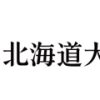 歌いながら「拍子をとる」文鳥 | 北海道大学 大学院 生命科学院